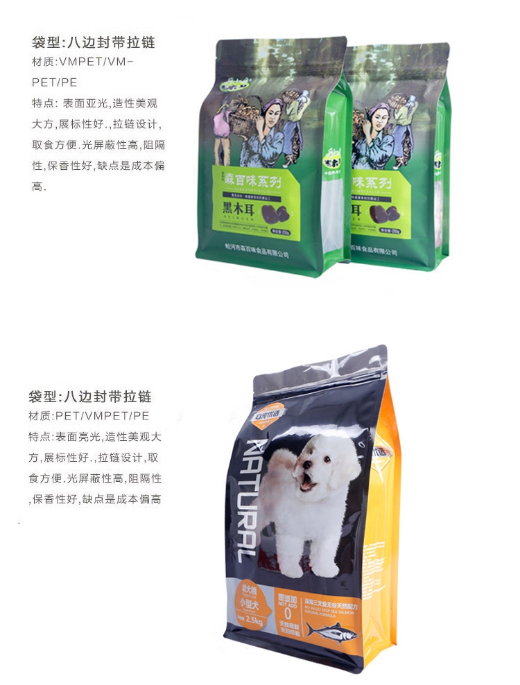 煙臺塑料包裝袋 煙臺塑料包裝袋廠家