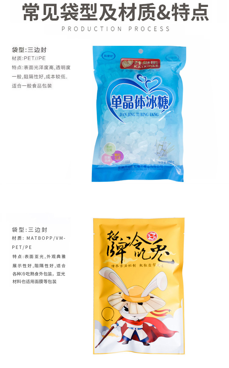 煙臺塑料包裝袋 煙臺塑料包裝袋廠家